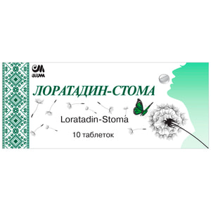 Лоратадин-Стома табл. 10мг №10