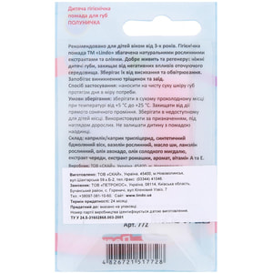 Помада для губ LINDO (Ліндо) артикул U 772 Полуничка дитяча гі гієнічна 4,5 г
