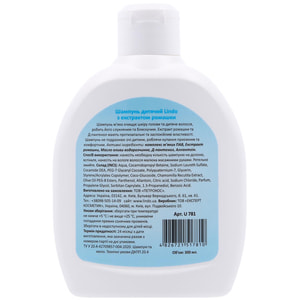 Шампунь дитячий LINDO (Ліндо) артикул U 781 без сліз з Д пантенолом з екстрактом ромашки 300 мл