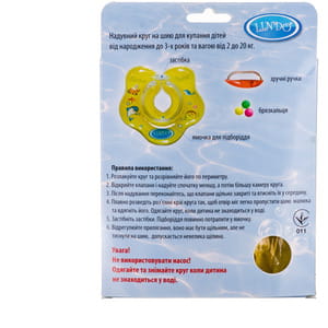 Круг для купания младенцев LINDO (Линдо) артикул LN 1558 желтый 1 шт