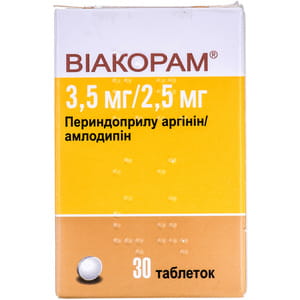 Виакорам табл. 3,5мг/2,5мг №30