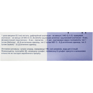 Бустрикс Полио комб.вакцина д/проф. дифт./столб./кокл./пол. сусп. д/ин. 1доза шп. 0,5мл №1