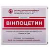Винпоцетин конц. д/п р-ра д/инф. 5мг/мл амп. 2мл №10