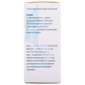 Натріум хлоратум сіль доктора Шюсслера №8 табл. №80