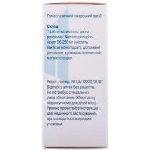 Натріум фосфорикум сіль доктора Шюсслера №9 табл. №80