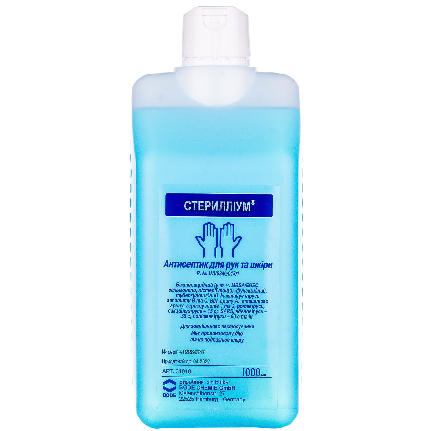 , с дозатором antibact. Антисептик астрадез септ 1л. Стериллиум 1000мл. Для дезинфекции рук используют. Для дезинфекции рук используют.