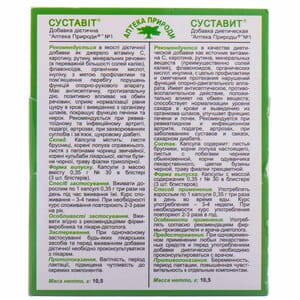 Капсулы Суставит для улучшения работы суставов 3 блистера по 10 шт