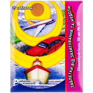 Таблетки от укачивания и тошноты 50мг №25