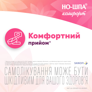 Но-шпа Комфорт табл. в/о 40мг №24