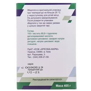 Энтеросгель паста со сладким вкусом 405г