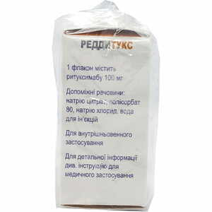 Реддитукс конц. д/р-ра д/инф. 10мг/мл фл. 10мл (100мг) №1