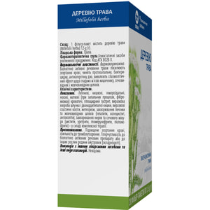 Деревію трава фільтр-пакет 1.5г №20