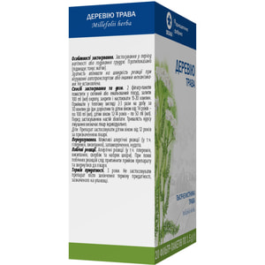 Деревію трава фільтр-пакет 1.5г №20