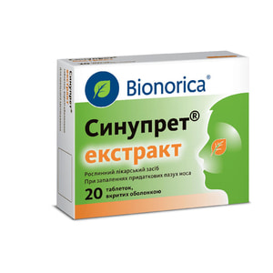 Синупрет Экстракт табл. п/о №20