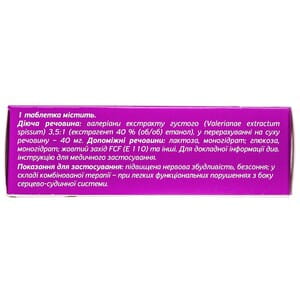 Валеріана форте табл. в/о 40мг №50