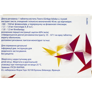 Танакан табл. в/о 40мг №30