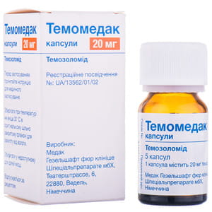 Темомедак капс. 20мг №5***