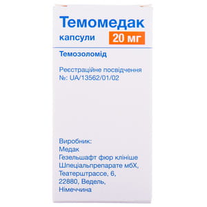 Темомедак капс. 20мг №5***