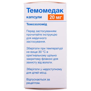 Темомедак капс. 20мг №5***