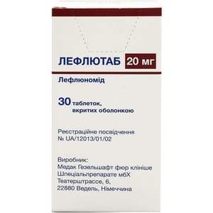 Лефлютаб табл. в/о 20мг №30