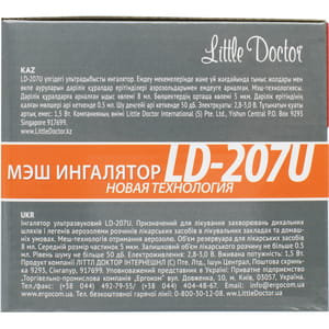 Інгалятор ультразвуковий LITTLE DOCTOR (Літл Доктор) модель LD-207U компактний з унікальною МЕШ-технологією