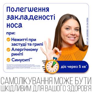 Лазорин спрей назал. 10мл