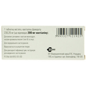 Кетилепт табл. в/о 200мг №30