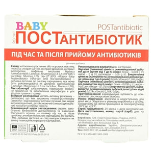 Йогурт Бебі Постантибіотик дитячий капсули для регулювання мікрофлори кишечника 30 шт