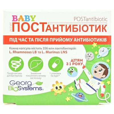 Йогурт Беби Постантибиотик детский капсулы для регулирования микрофлоры кишечника 30 шт