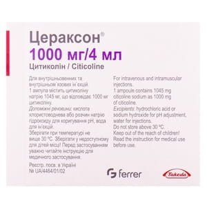 Цераксон р-р д/ин. 1000мг амп. 4мл №5