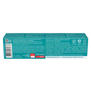 Зубная паста R.O.C.S. (Рокс) Активный кальций 94 г