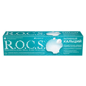 Зубная паста R.O.C.S. (Рокс) Активный кальций 94 г