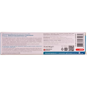 Зубная паста R.O.C.S. (Рокс) Sensitive (Сенситив) восстановление и отбеливание 94г