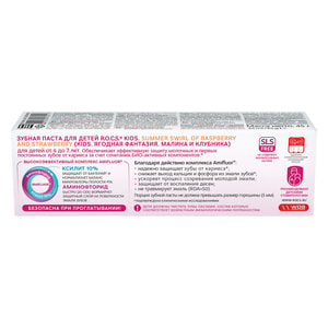 Зубна паста R.O.C.S. (Рокс) дитяча з 4 до 7 років Ягідна фантазія Малина та полуниця 45 г