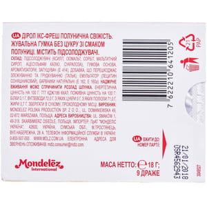 Жевательная резинка DIROL (Дирол) X-FRESH (Икс-фреш) без сахара Клубничная свежесть 18 г