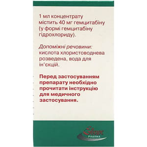 Гемцитабін Ебеве конц. д/р-ну д/інф. 40мг/мл фл. 5мл (200мг) №1***