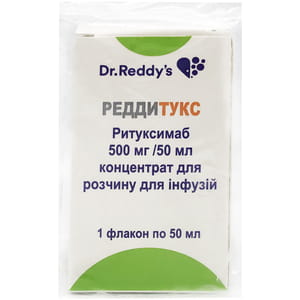 Реддитукс конц. д/р-ра д/инф. 10мг/мл фл. 50мл (500мг) №1