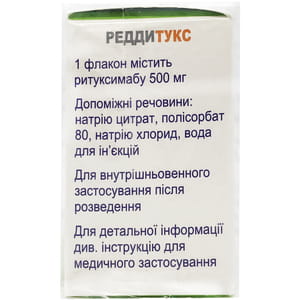 Реддитукс конц. д/р-ра д/инф. 10мг/мл фл. 50мл (500мг) №1