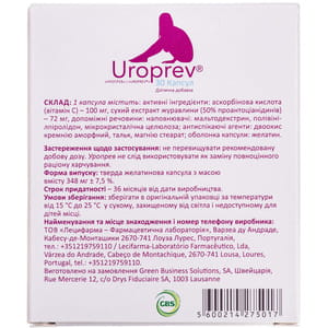 Уропрев капс. №30