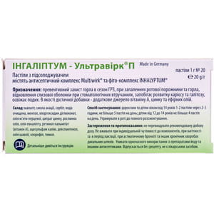 Ингалиптум-Ультравирк пастилки №20