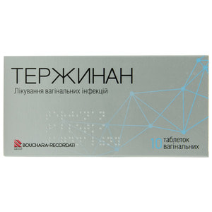 Тержинан табл. вагинал. №10