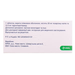 Лориста Н табл. 50мг/12.5мг №30