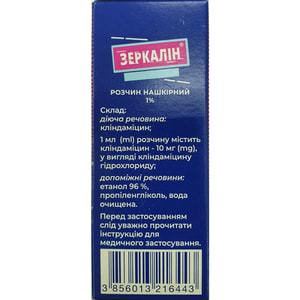 Зеркалин р-р накож. 1% фл. 30мл