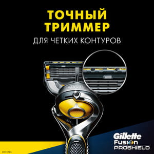 Бритва GILLETTE Fusion (Жілет Фьюжин) ProShield (Прошилд) з однією змінною касетою