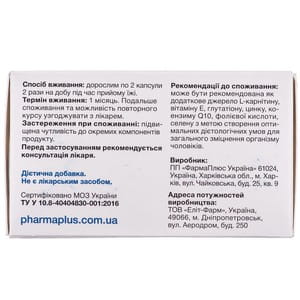 Диетическая добавка для общего укрепления организма мужчин Феролл капсулы 6 блистеров по 10 шт