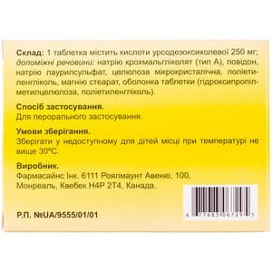Пмс-урсодиол табл. п/о 250мг №50