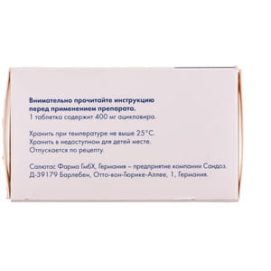 Ацик табл. 400мг №35