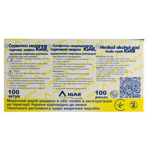 Серветка Igar (Ігар) із нетканого матеріалу зі спиртовим пропитанням розмір 60мм х 30мм 100 шт