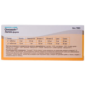 Таблетки для нормализации зрения Окювайт Лютеин Форте 3 блистера по 10 шт