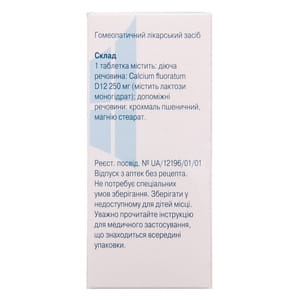 Кальциум флуоратум соль доктора Шюсслера №1 табл. №80